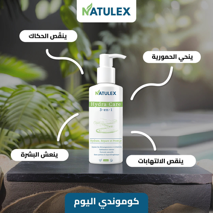 Natulex Crème Apaisante - 150ml