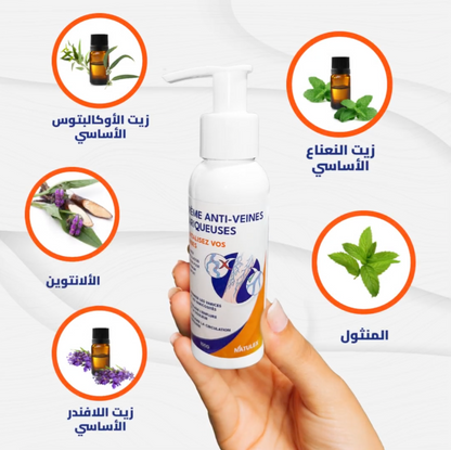 Natulex Creme Anti Douleur & Varice - 100ml