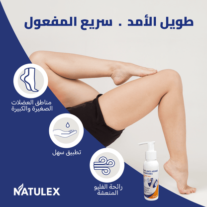 Natulex Creme Anti Douleur & Varice - 100ml